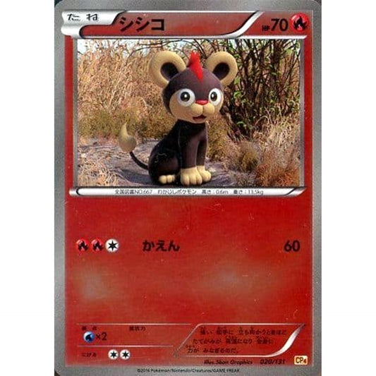 Pokemon Litleo Holo 020/131 CP4 Premium Champion Pack: EX x M x BREAK Japanese Pokemon Card [USED]