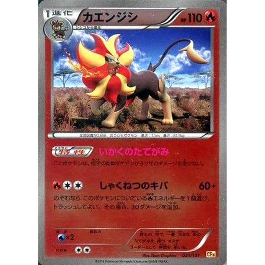 Pokemon Pyroar Holo 021/131 CP4 Premium Champion Pack: EX x M x BREAK Japanese Pokemon Card [USED]