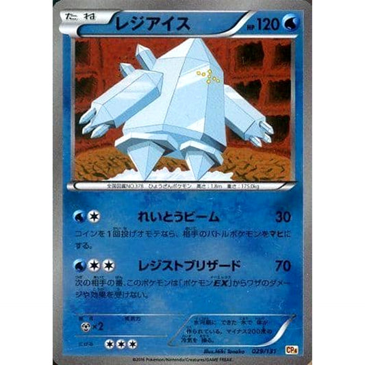 Pokemon Regice Holo 029/131 CP4 Premium Champion Pack: EX x M x BREAK Japanese Pokemon Card [USED]