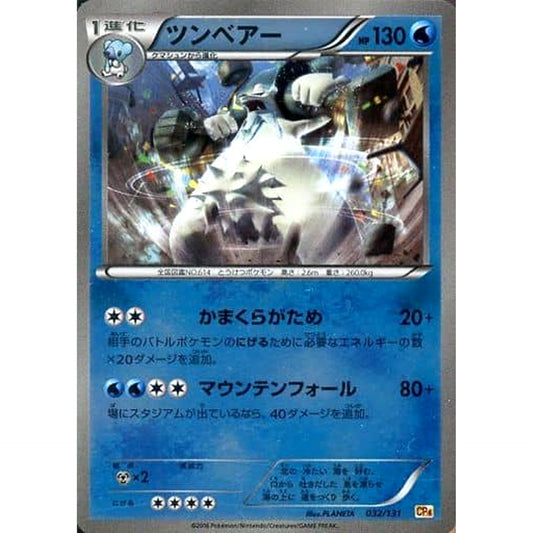 Pokemon Beartic Holo 032/131 CP4 Premium Champion Pack: EX x M x BREAK Japanese Pokemon Card [USED]