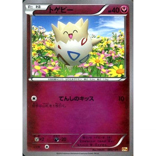 Pokemon Togepi Holo 083/131 CP4 Premium Champion Pack: EX x M x BREAK Japanese Pokemon Card [USED]