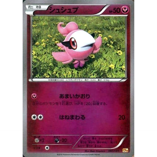 Pokemon Spritzee Holo 087/131 CP4 Premium Champion Pack: EX x M x BREAK Japanese Pokemon Card [USED]