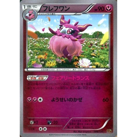 Pokemon Aromatisse Holo 088/131 CP4 Premium Champion Pack: EX x M x BREAK Japanese Pokemon Card [USED]