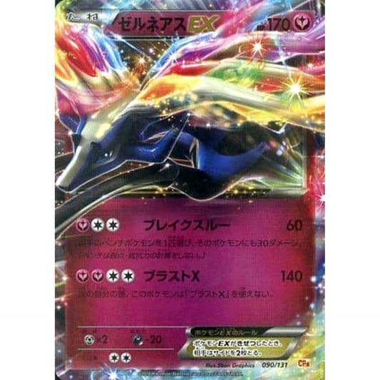 Pokemon Xerneas EX Holo 090/131 CP4 Premium Champion Pack: EX x M x BREAK Japanese Pokemon Card [USED]