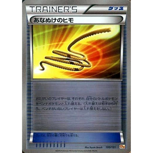 Pokemon Escape Rope Holo 100/131 CP4 Premium Champion Pack: EX x M x BREAK Japanese Pokemon Card [USED]