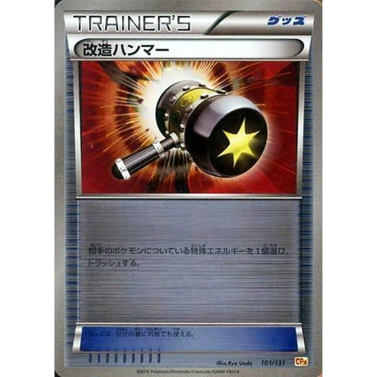 Pokemon Enhanced Hammer Holo 101/131 CP4 Premium Champion Pack: EX x M x BREAK Japanese Pokemon Card [USED]
