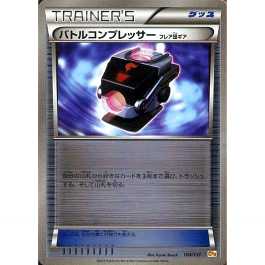 Pokemon Battle Compressor Team Flare Gear Holo 104/131 CP4 Premium Champion Pack: EX x M x BREAK Japanese Pokemon Card [USED]