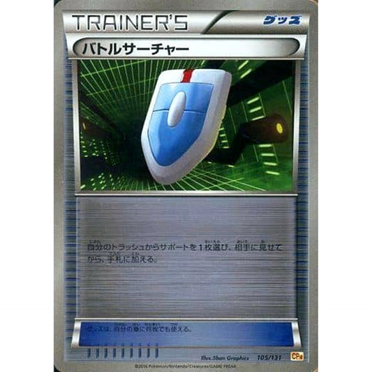 Pokemon VS Seeker Holo 105/131 CP4 Premium Champion Pack: EX x M x BREAK Japanese Pokemon Card [USED]
