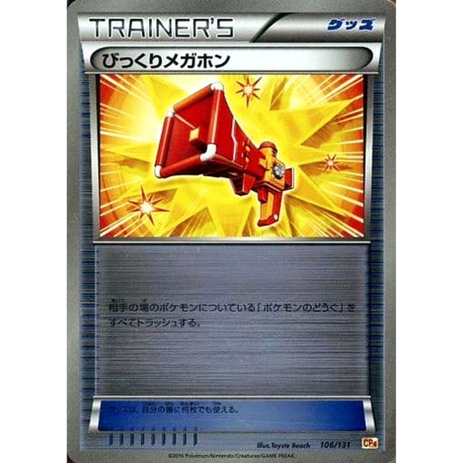 Pokemon Startling Megaphone Holo 106/131 CP4 Premium Champion Pack: EX x M x BREAK Japanese Pokemon Card [USED]
