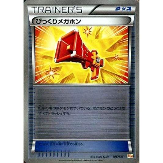 Pokemon Startling Megaphone Holo 106/131 CP4 Premium Champion Pack: EX x M x BREAK Japanese Pokemon Card [USED]