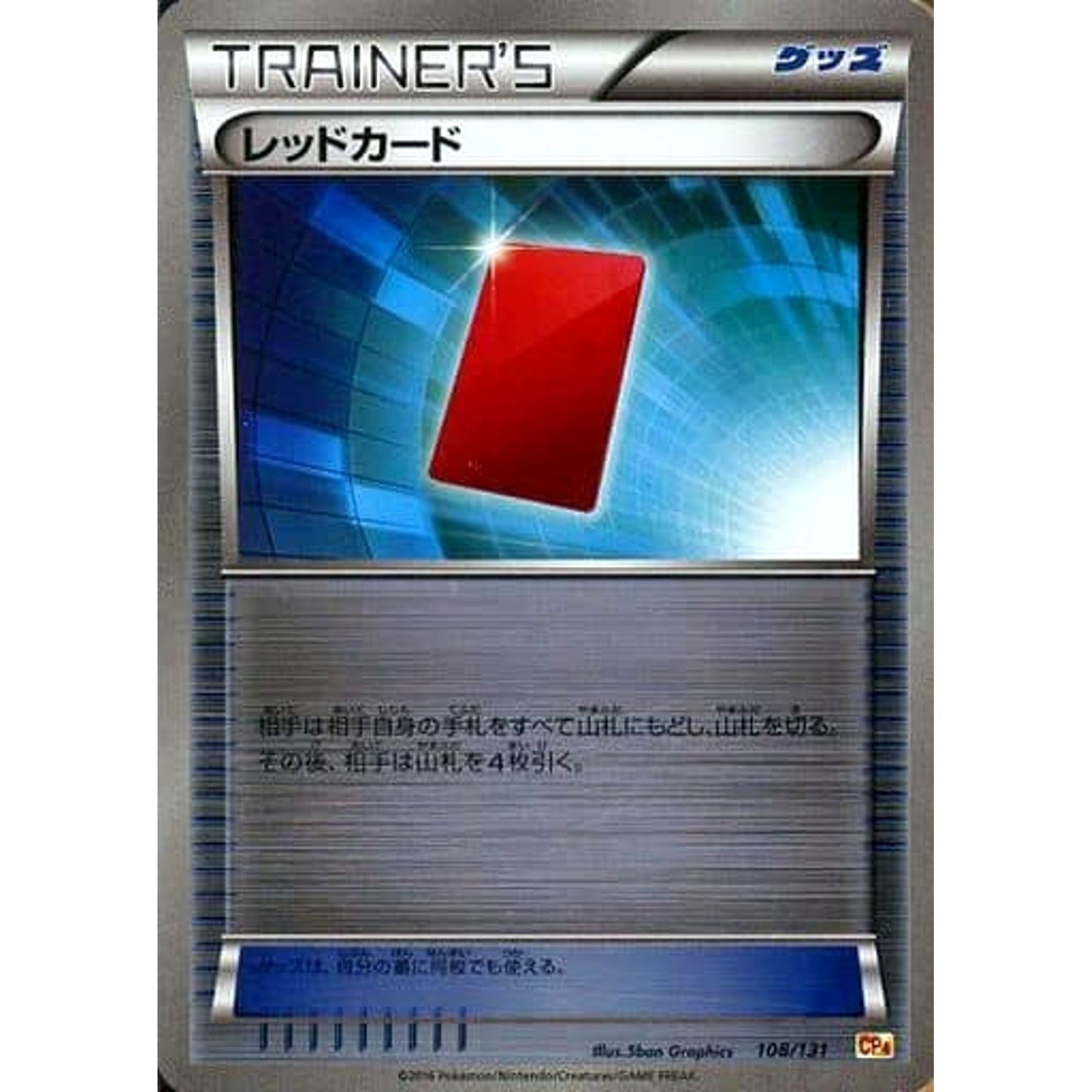 Pokemon Red Card Holo 108/131 CP4 Premium Champion Pack: EX x M x BREAK Japanese Pokemon Card [USED]