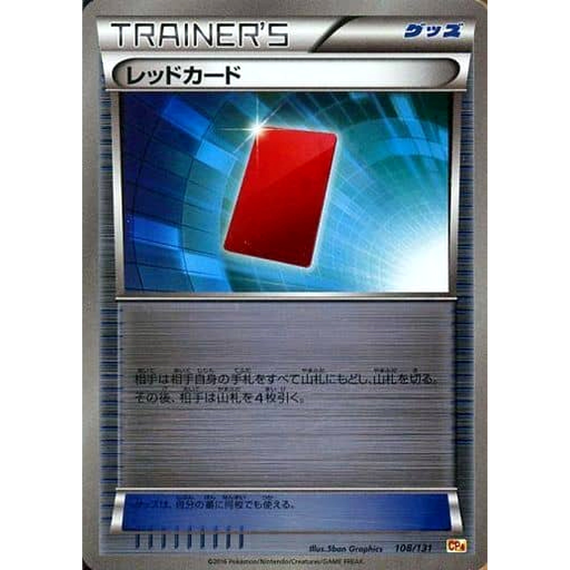 Pokemon Red Card Holo 108/131 CP4 Premium Champion Pack: EX x M x BREAK Japanese Pokemon Card [USED]
