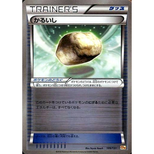 Pokemon Float Stone Holo 109/131 CP4 Premium Champion Pack: EX x M x BREAK Japanese Pokemon Card [USED]