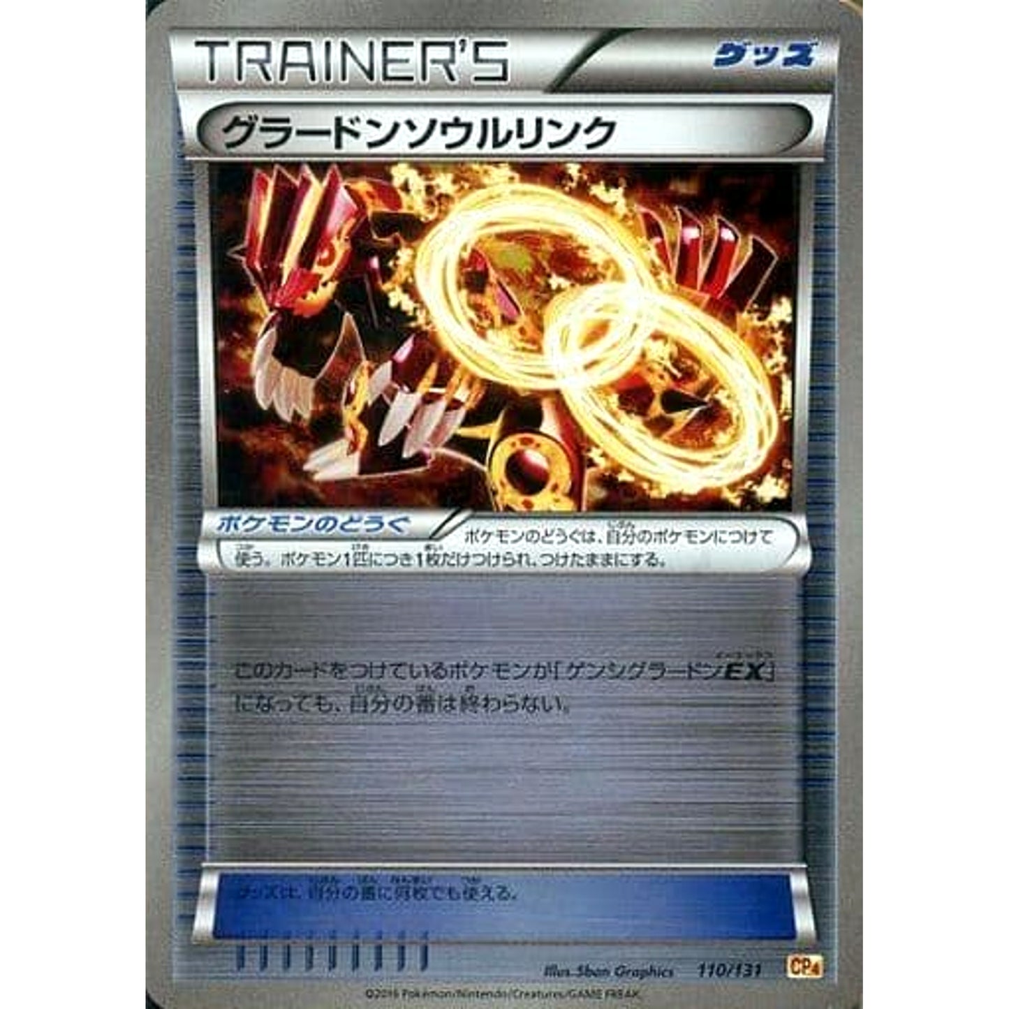Pokemon Groudon Spirit Link Holo 110/131 CP4 Premium Champion Pack: EX x M x BREAK Japanese Pokemon Card [USED]
