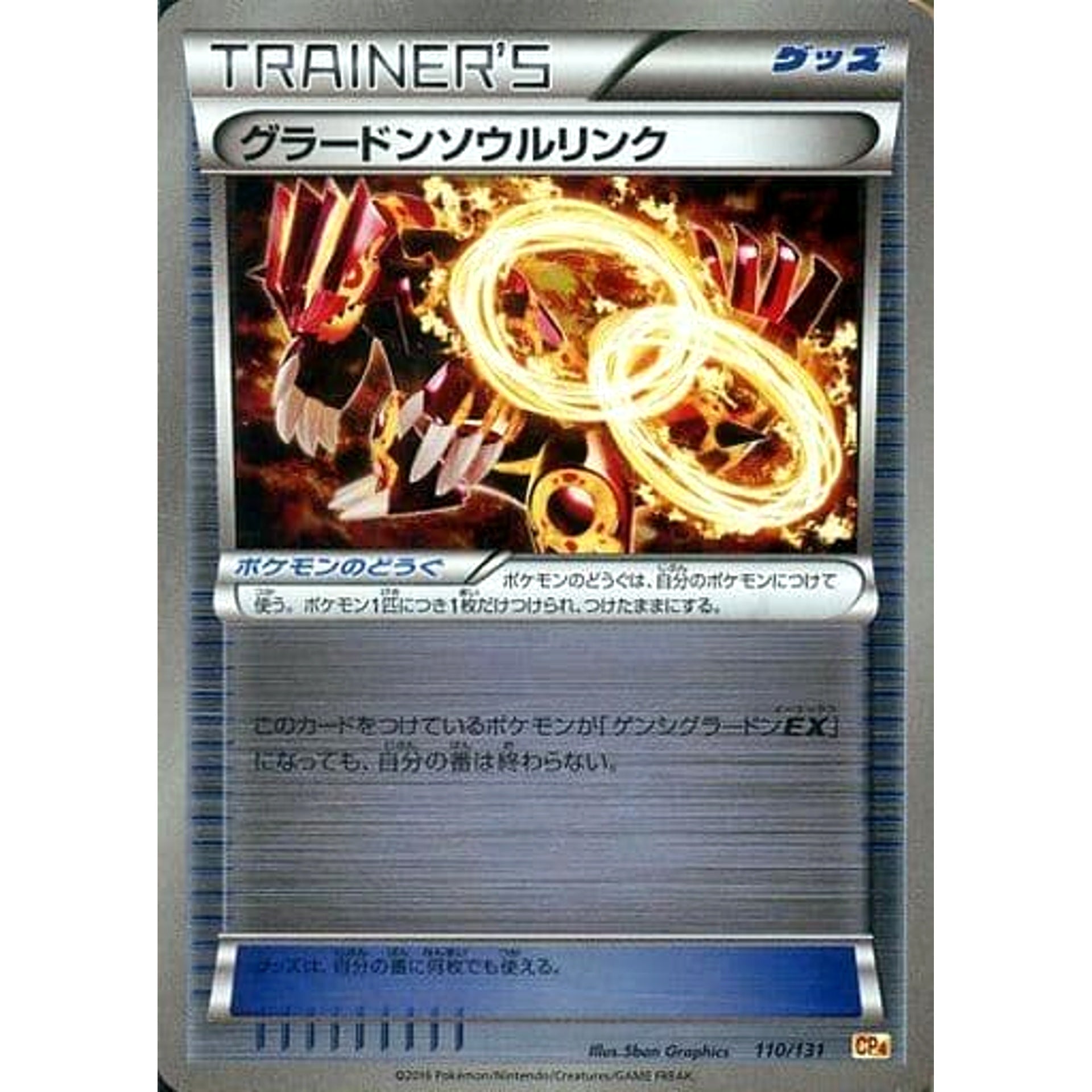 Pokemon Groudon Spirit Link Holo 110/131 CP4 Premium Champion Pack: EX x M x BREAK Japanese Pokemon Card [USED]