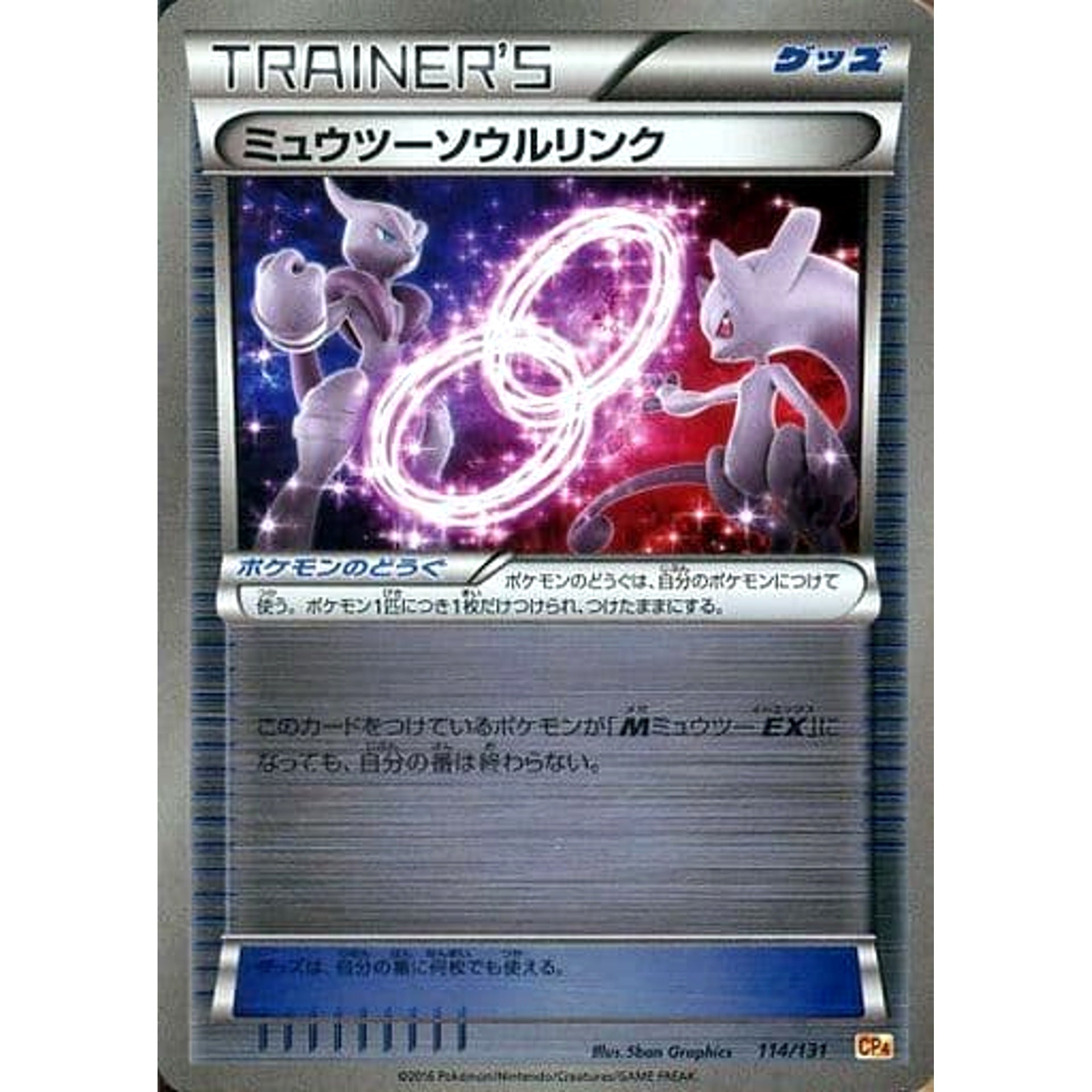 Pokemon Mewtwo Holo 114/131 CP4 Premium Champion Pack: EX x M x BREAK Japanese Pokemon Card [USED]