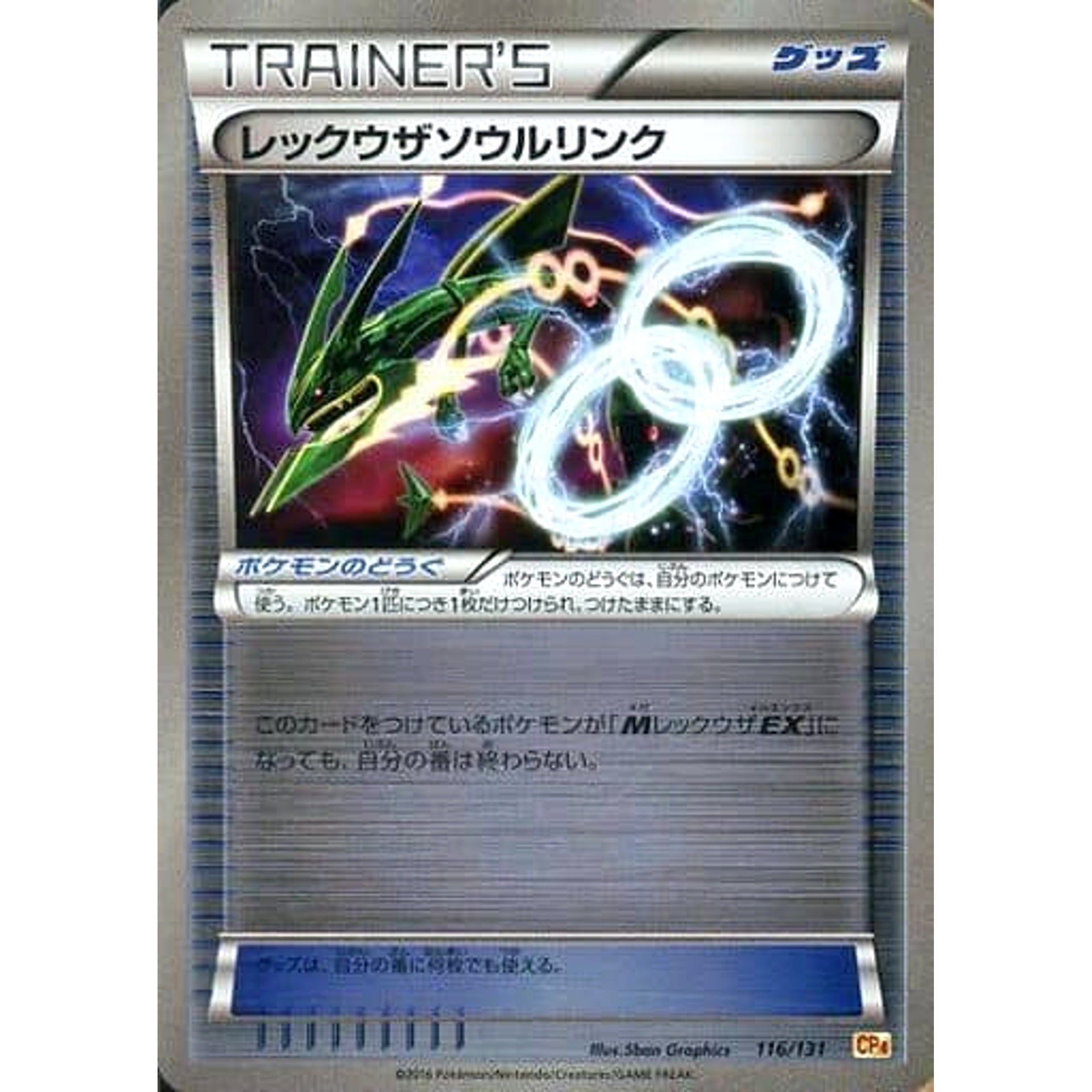 Pokemon Rayquaza Holo 116/131 CP4 Premium Champion Pack: EX x M x BREAK Japanese Pokemon Card [USED]