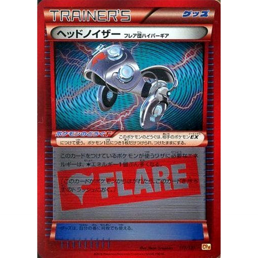 Pokemon Head Ringer Holo 117/131 CP4 Premium Champion Pack: EX x M x BREAK Japanese Pokemon Card [USED]