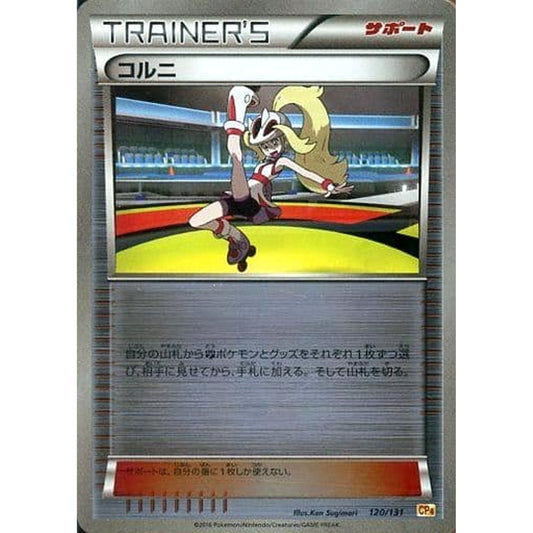 Pokemon Korrina Holo 120/131 CP4 Premium Champion Pack: EX x M x BREAK Japanese Pokemon Card [USED]