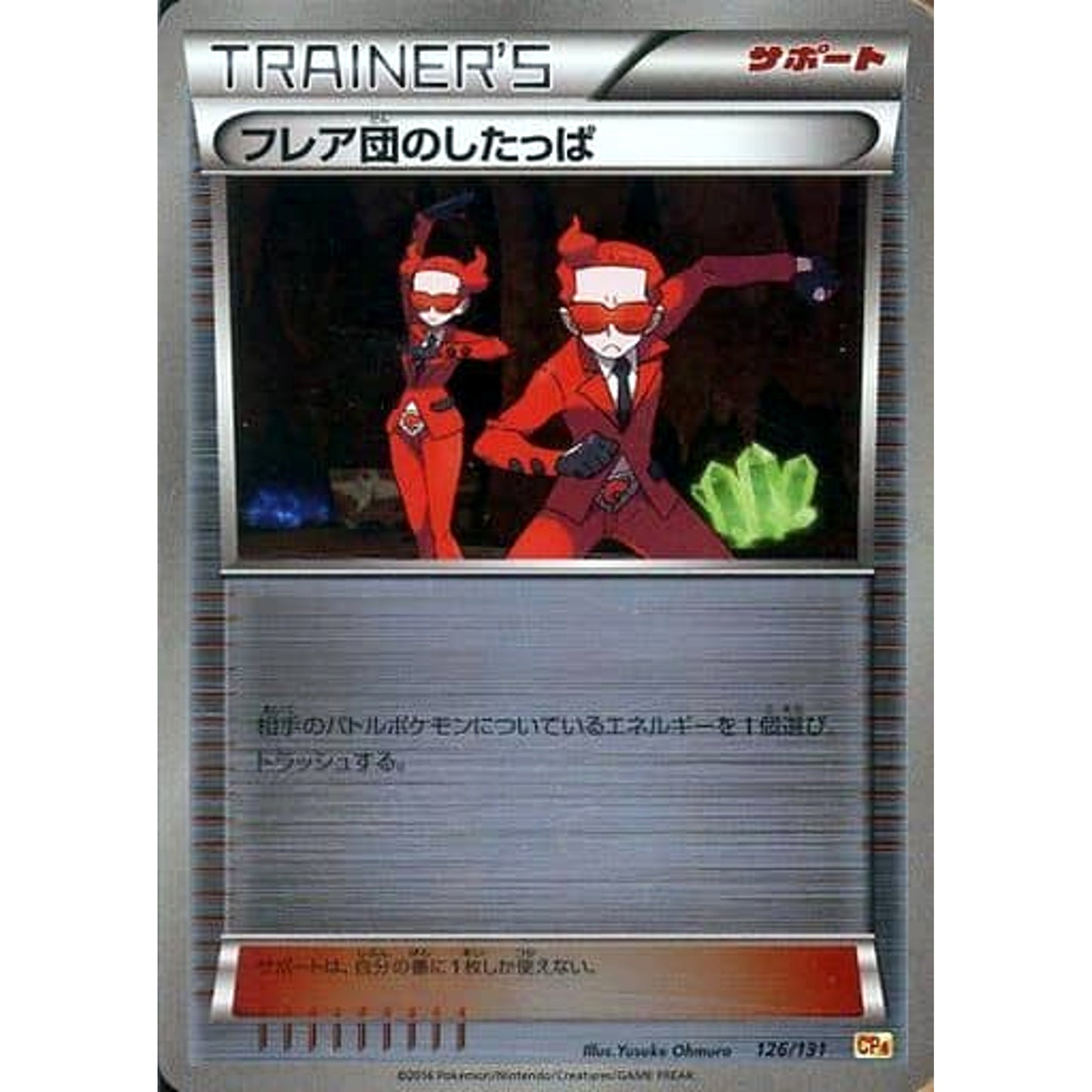 Pokemon Team Flare Grunt Holo 126/131 CP4 Premium Champion Pack: EX x M x BREAK Japanese Pokemon Card [USED]