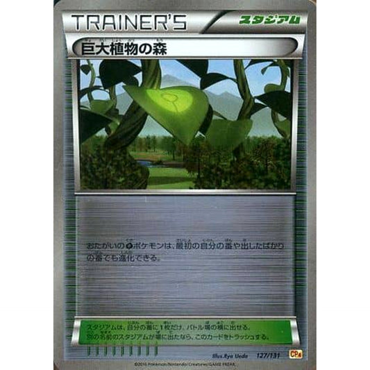 Pokemon Forest of Giant Plants Holo 127/131 CP4 Premium Champion Pack: EX x M x BREAK Japanese Pokemon Card [USED]