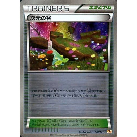 Pokemon Dimension Valley Holo 128/131 CP4 Premium Champion Pack: EX x M x BREAK Japanese Pokemon Card [USED]