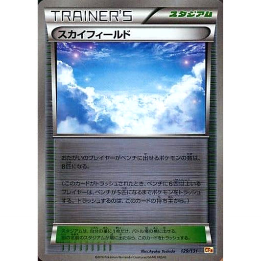 Pokemon Sky Field Holo 129/131 CP4 Premium Champion Pack: EX x M x BREAK Japanese Pokemon Card [USED]