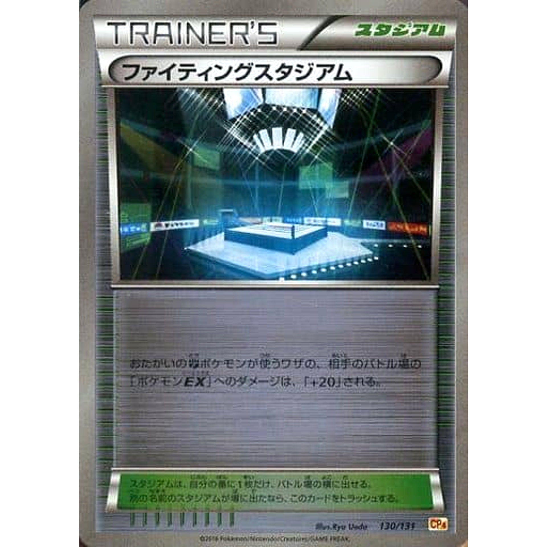 Pokemon Fighting Stadium Holo 130/131 CP4 Premium Champion Pack: EX x M x BREAK Japanese Pokemon Card [USED]