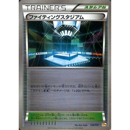 Pokemon Fighting Stadium Holo 130/131 CP4 Premium Champion Pack: EX x M x BREAK Japanese Pokemon Card [USED]