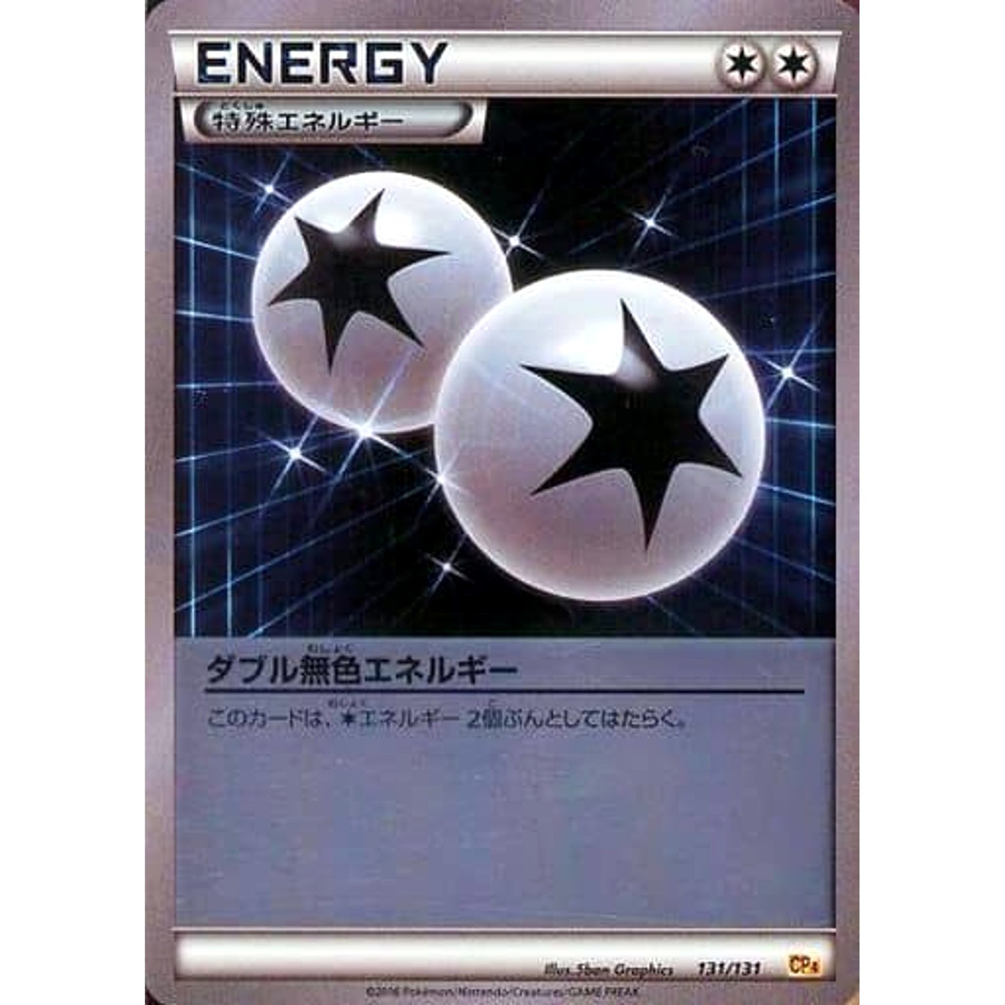 Pokemon Double Colorless Energy Holo 131/131 CP4 Premium Champion Pack: EX x M x BREAK Japanese Pokemon Card [USED]