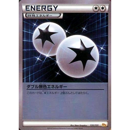 Pokemon Double Colorless Energy Holo 131/131 CP4 Premium Champion Pack: EX x M x BREAK Japanese Pokemon Card [USED]