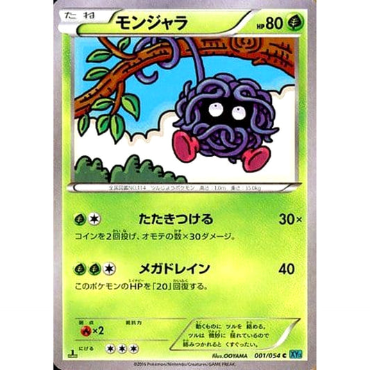 Pokemon Tangela C 001/054 XY11 Cruel Traitor Japanese Pokemon Card [USED]