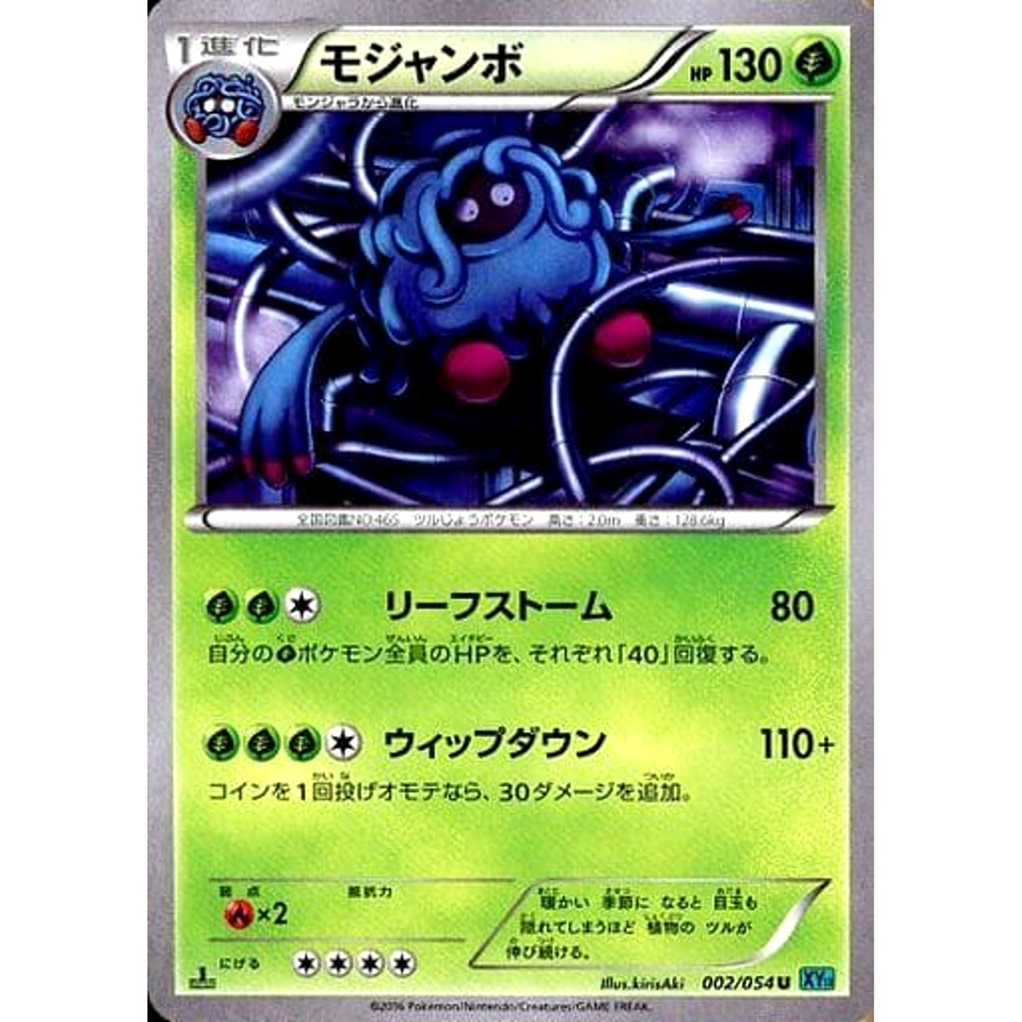 Pokemon Tangrowth U 002/054 XY11 Cruel Traitor Japanese Pokemon Card [USED]