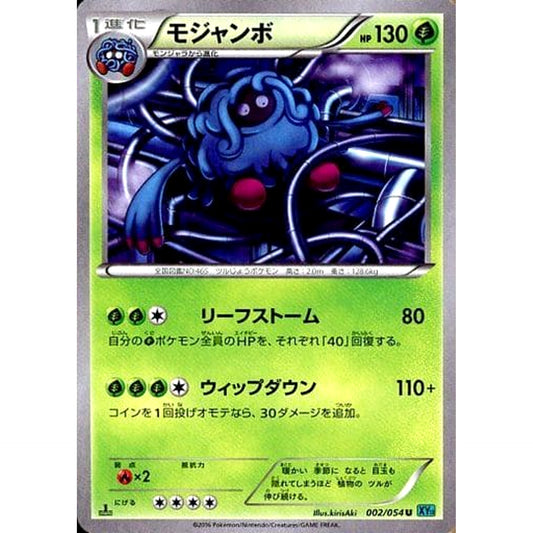 Pokemon Tangrowth U 002/054 XY11 Cruel Traitor Japanese Pokemon Card [USED]