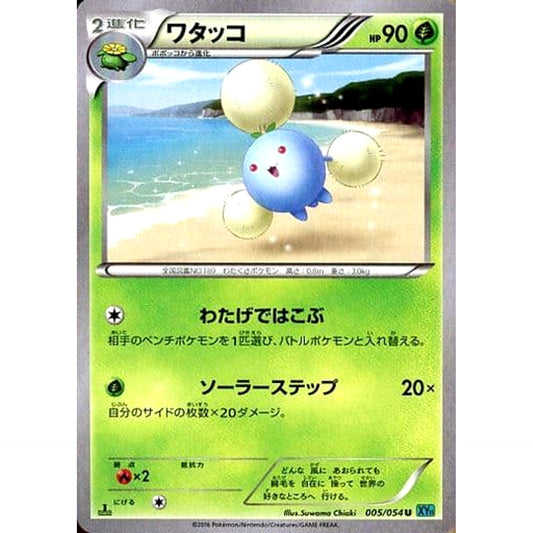 Pokemon Jumpluff U 005/054 XY11 Cruel Traitor Japanese Pokemon Card [USED]