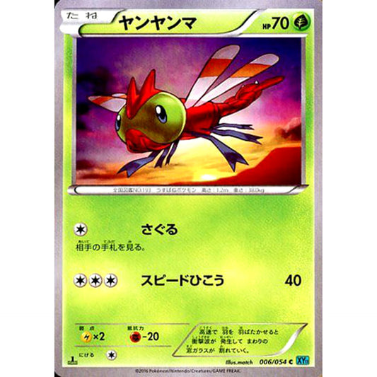 Pokemon Yanma C 006/054 XY11 Cruel Traitor Japanese Pokemon Card [USED]