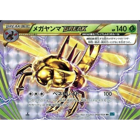 Pokemon Yanmega Holo RR 008/054 XY11 Cruel Traitor Japanese Pokemon Card [USED]
