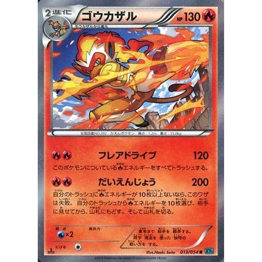 Pokemon Infernape Holo R 013/054 XY11 Cruel Traitor Japanese Pokemon Card [USED]