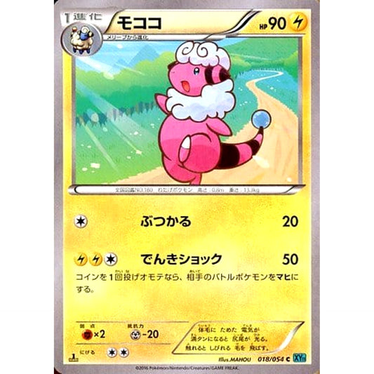 Pokemon Flaaffy C 018/054 XY11 Cruel Traitor Japanese Pokemon Card [USED]