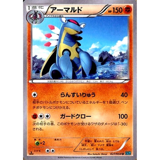 Pokemon Armaldo U 027/054 XY11 Cruel Traitor Japanese Pokemon Card [USED]