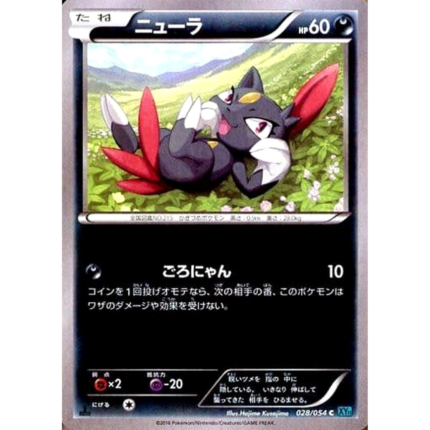 Pokemon Sneasel C 028/054 XY11 Cruel Traitor Japanese Pokemon Card [USED]