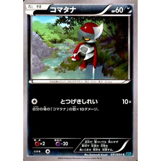 Pokemon Pawniard C 031/054 XY11 Cruel Traitor Japanese Pokemon Card [USED]