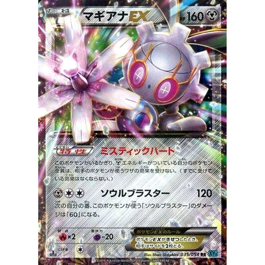 Pokemon Magearna EX Holo RR 035/054 XY11 Cruel Traitor Japanese Pokemon Card [USED]
