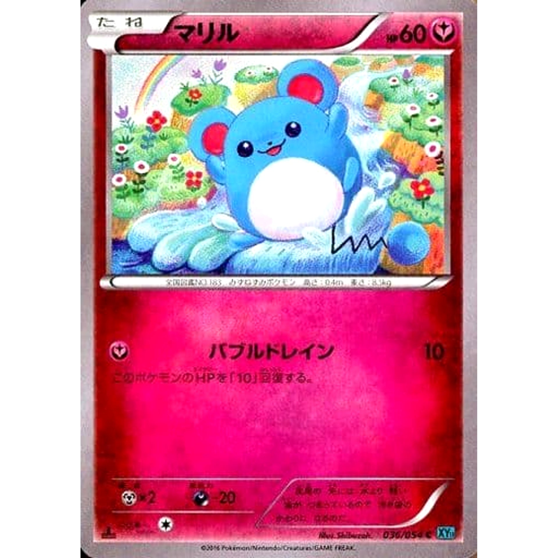 Pokemon Marill C 036/054 XY11 Cruel Traitor Japanese Pokemon Card [USED]