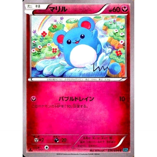 Pokemon Marill C 036/054 XY11 Cruel Traitor Japanese Pokemon Card [USED]