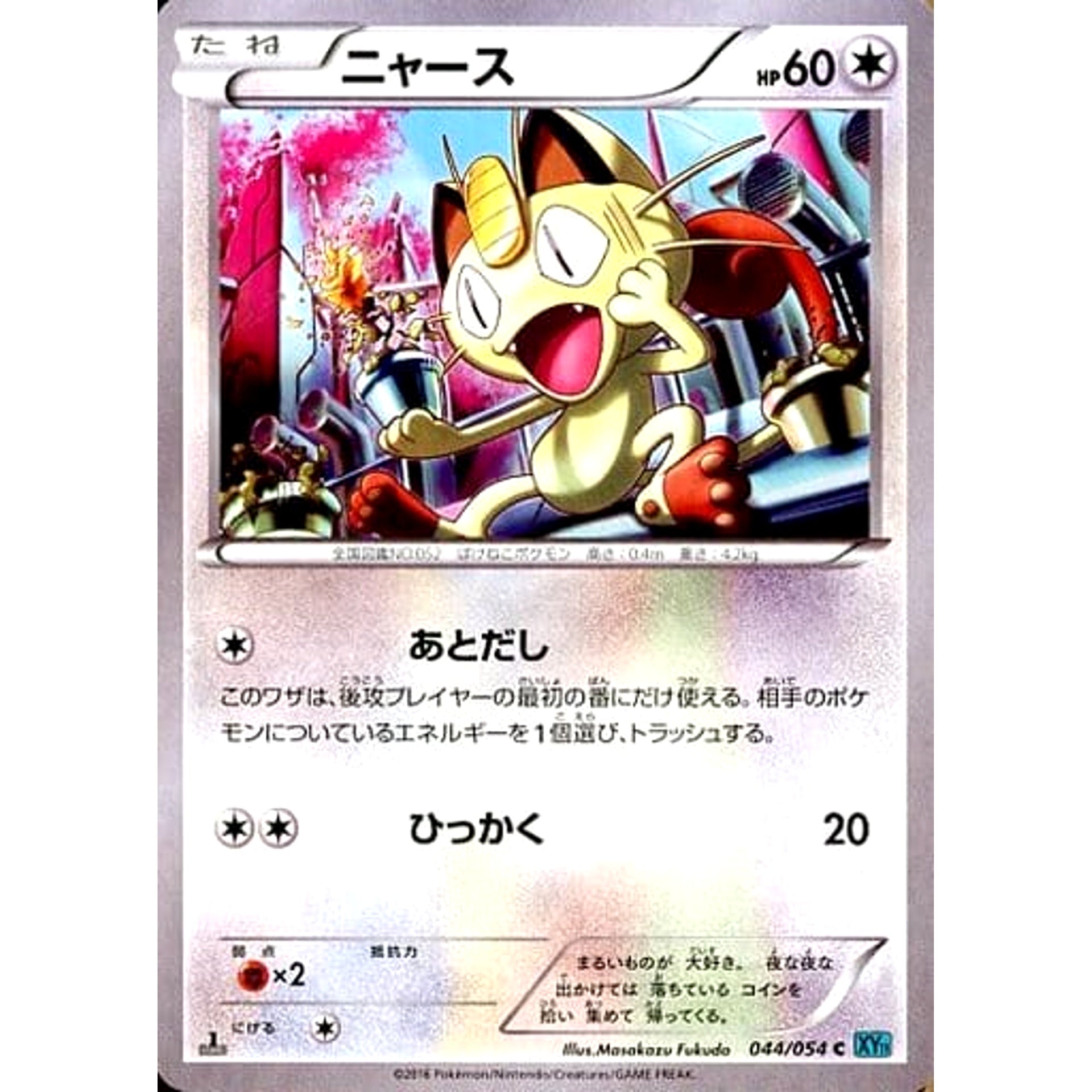 Pokemon Meowth C 044/054 XY11 Cruel Traitor Japanese Pokemon Card [USED]