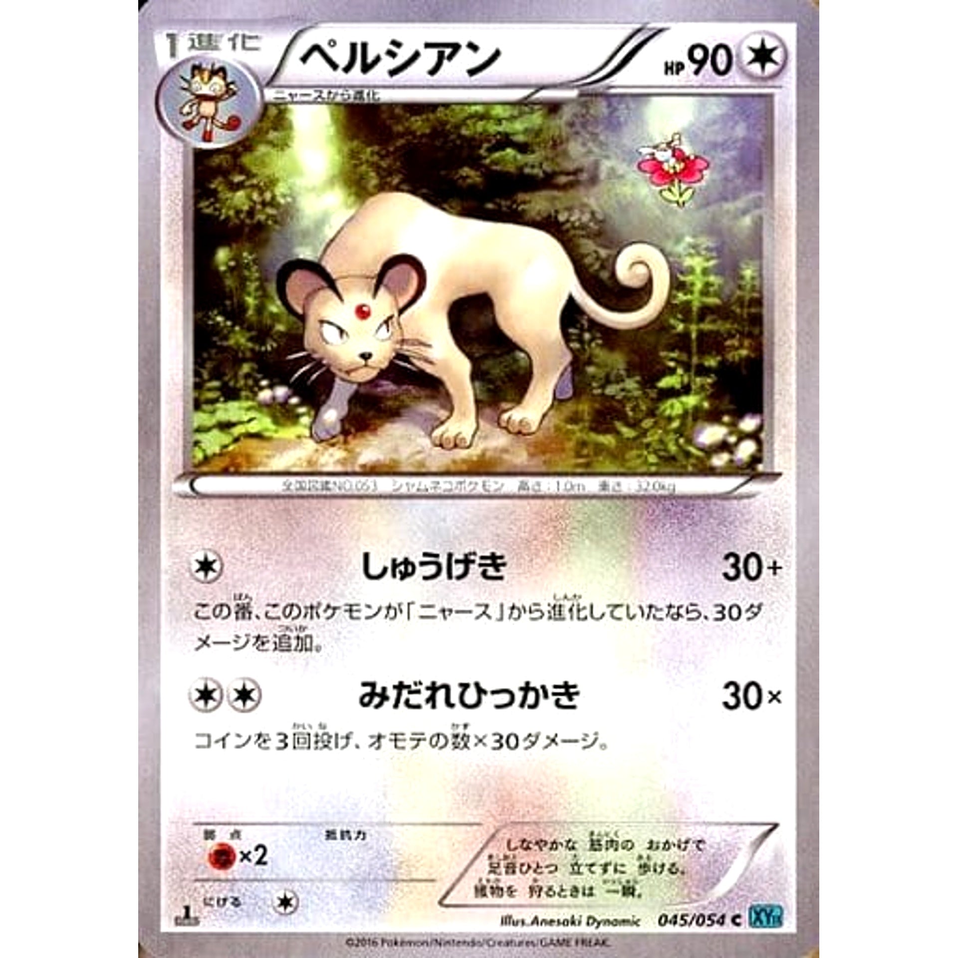 Pokemon Persian C 045/054 XY11 Cruel Traitor Japanese Pokemon Card [USED]