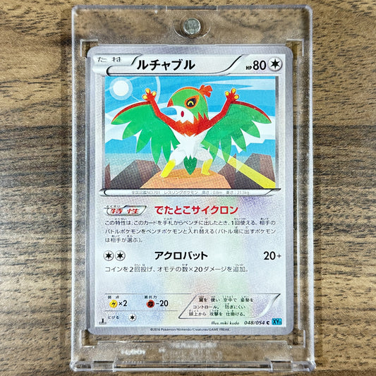 Pokemon Hawlucha C 048/054 XY11 Cruel Traitor Japanese Pokemon Card [USED]