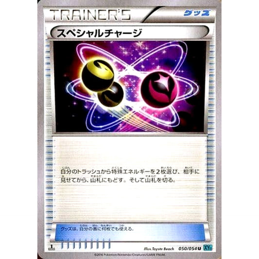 Pokemon Special Charge U 050/054 XY11 Cruel Traitor Japanese Pokemon Card [USED]