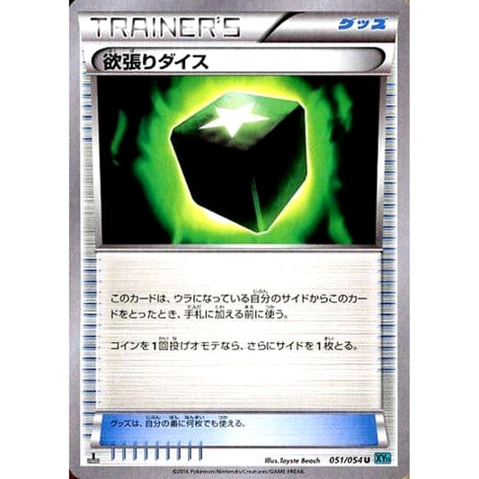 Pokemon Greedy Dice U 051/054 XY11 Cruel Traitor Japanese Pokemon Card [USED]